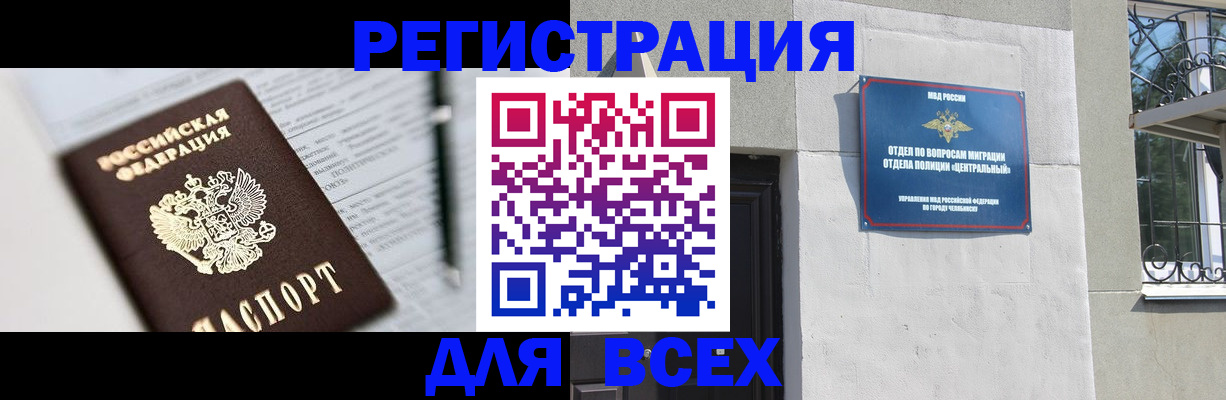 временная регистрация гарантия в Тосно