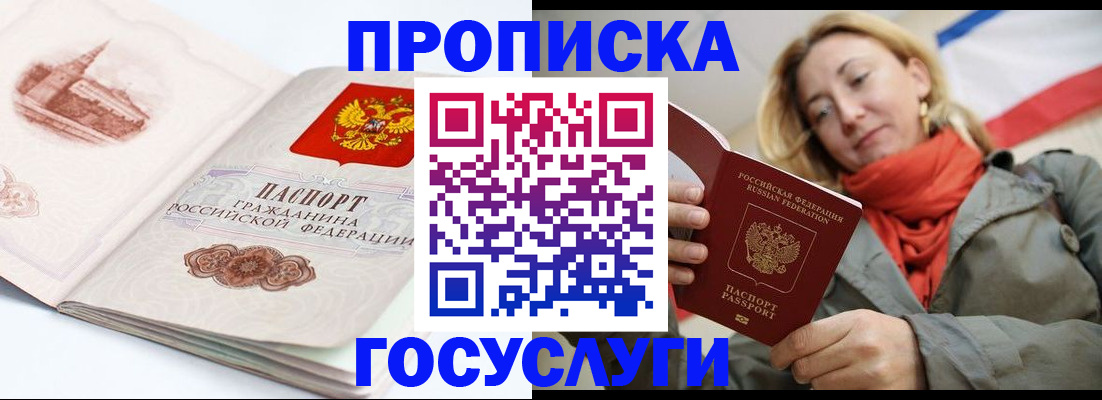 временная регистрация в квартире в Тосно