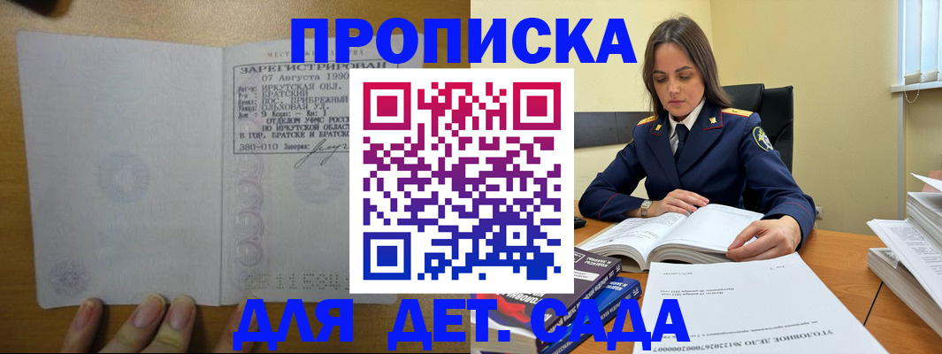 временная регистрация купить в Тосно