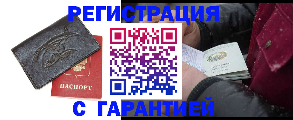регистрация для дет. сада в Тосно