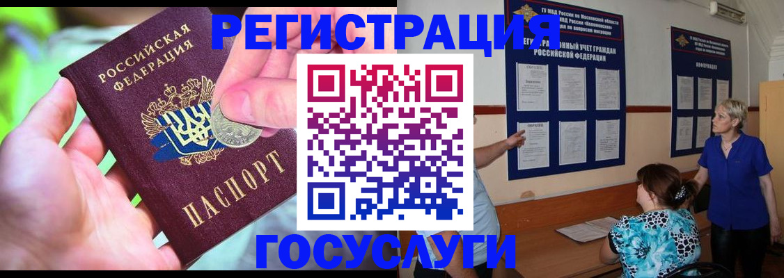 прописка 2025 в Тосно