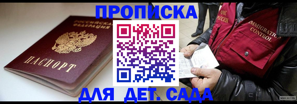 регистрация в Тосно